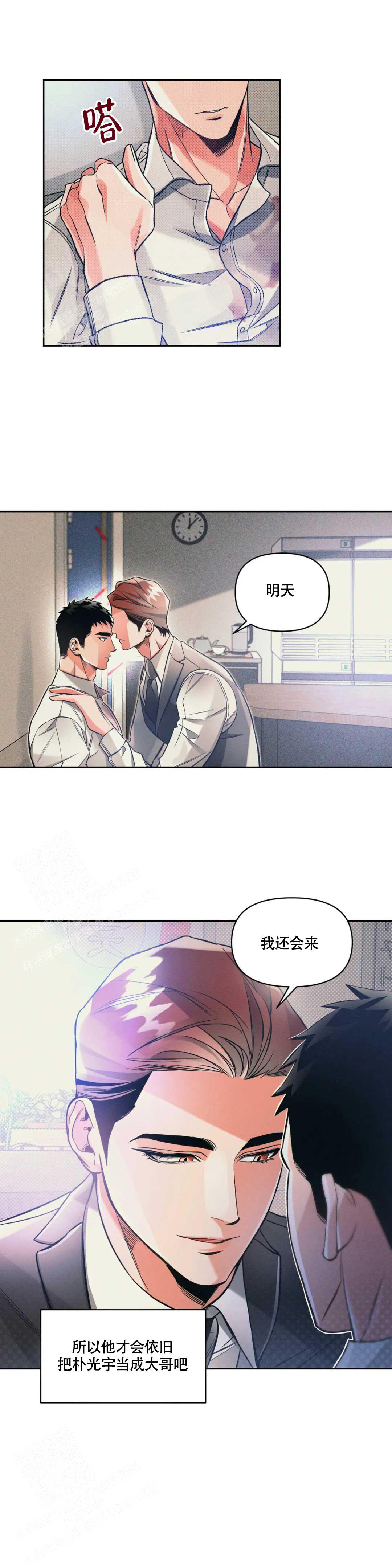 《沉默的吸引力》漫画最新章节第47话免费下拉式在线观看章节第【10】张图片