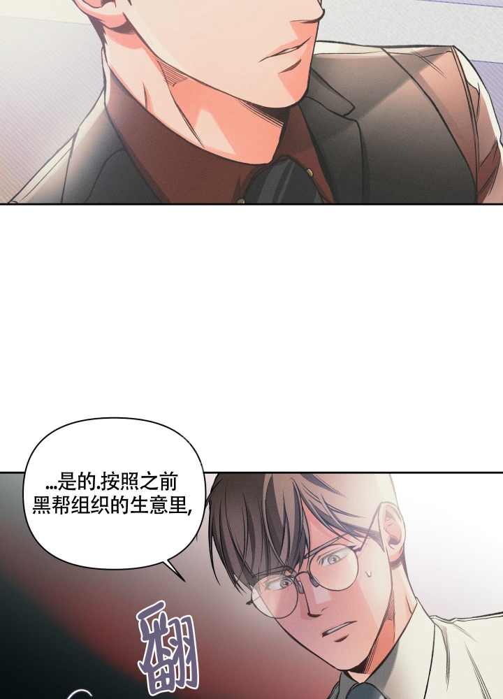 《沉默的吸引力》漫画最新章节第22话免费下拉式在线观看章节第【32】张图片