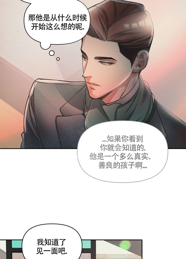 《沉默的吸引力》漫画最新章节第17话免费下拉式在线观看章节第【24】张图片