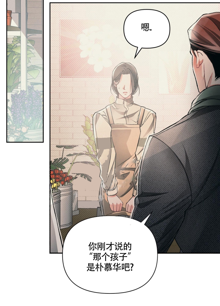 《沉默的吸引力》漫画最新章节第16话免费下拉式在线观看章节第【24】张图片