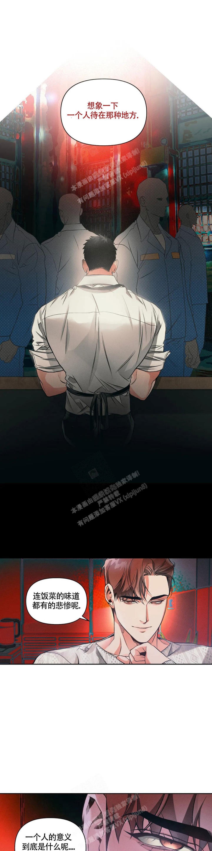 《沉默的吸引力》漫画最新章节第28话免费下拉式在线观看章节第【8】张图片