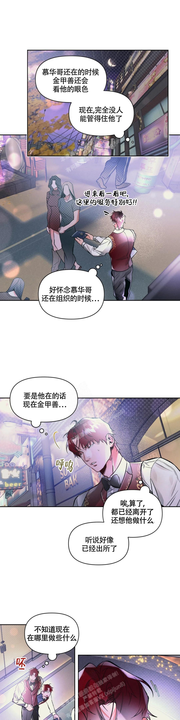 《沉默的吸引力》漫画最新章节第41话免费下拉式在线观看章节第【3】张图片