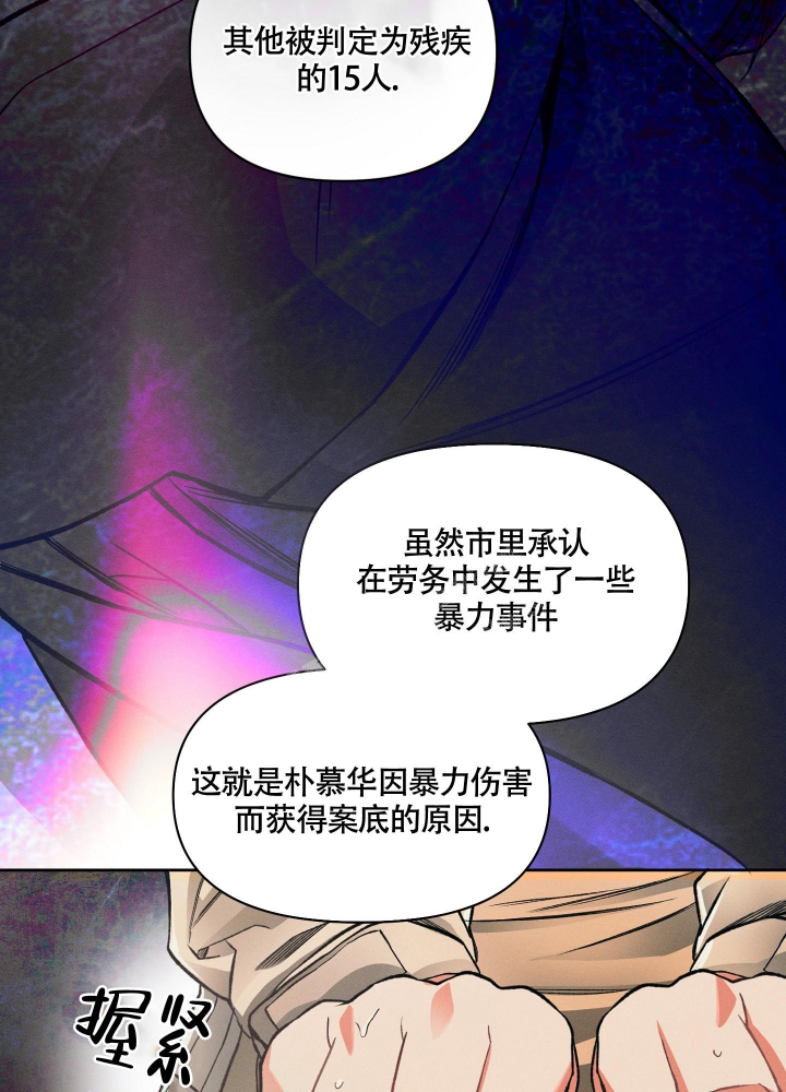 《沉默的吸引力》漫画最新章节第17话免费下拉式在线观看章节第【15】张图片