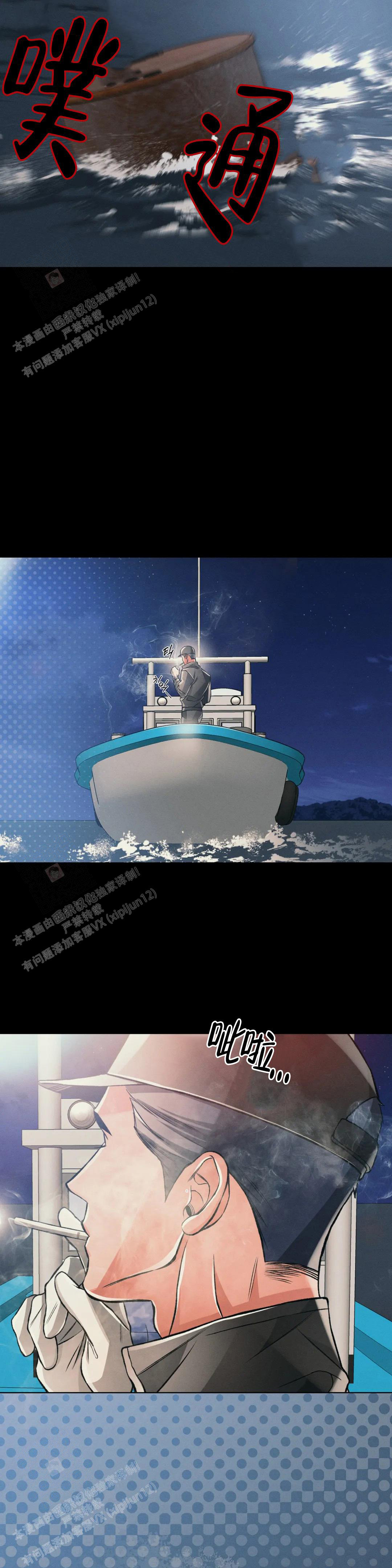 《沉默的吸引力》漫画最新章节第74话免费下拉式在线观看章节第【16】张图片