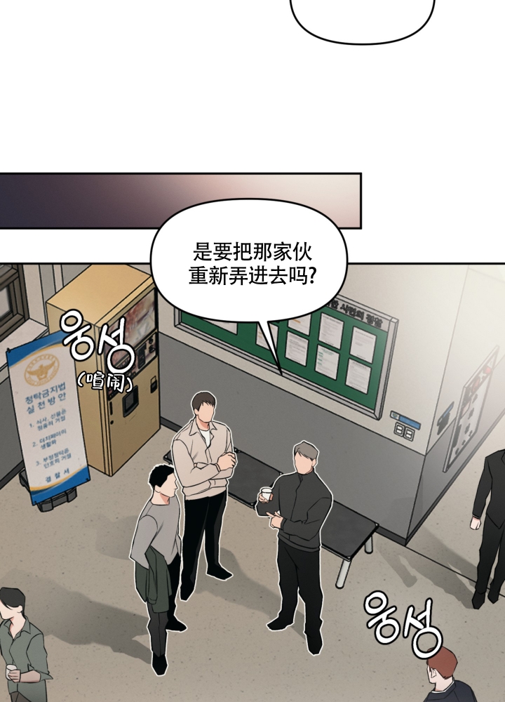 《沉默的吸引力》漫画最新章节第1话免费下拉式在线观看章节第【35】张图片