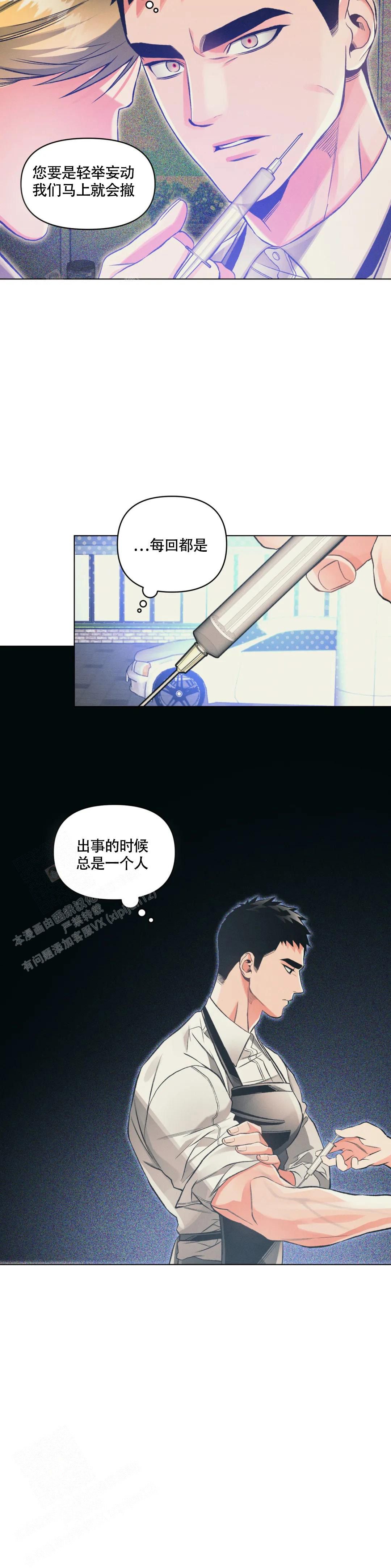 《沉默的吸引力》漫画最新章节第60话免费下拉式在线观看章节第【6】张图片