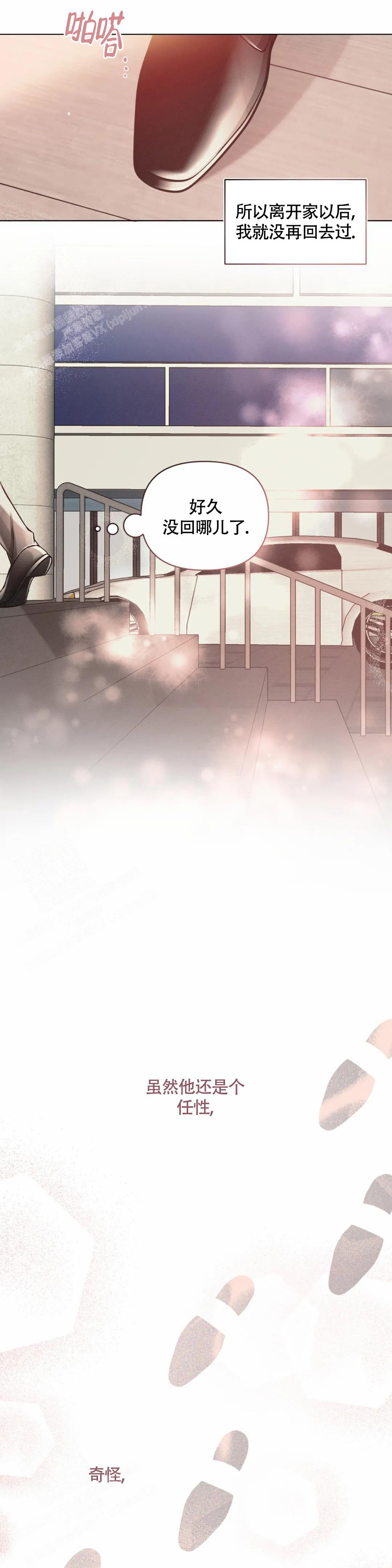 《沉默的吸引力》漫画最新章节第74话免费下拉式在线观看章节第【8】张图片