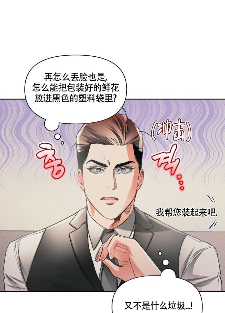 《沉默的吸引力》漫画最新章节第20话免费下拉式在线观看章节第【19】张图片