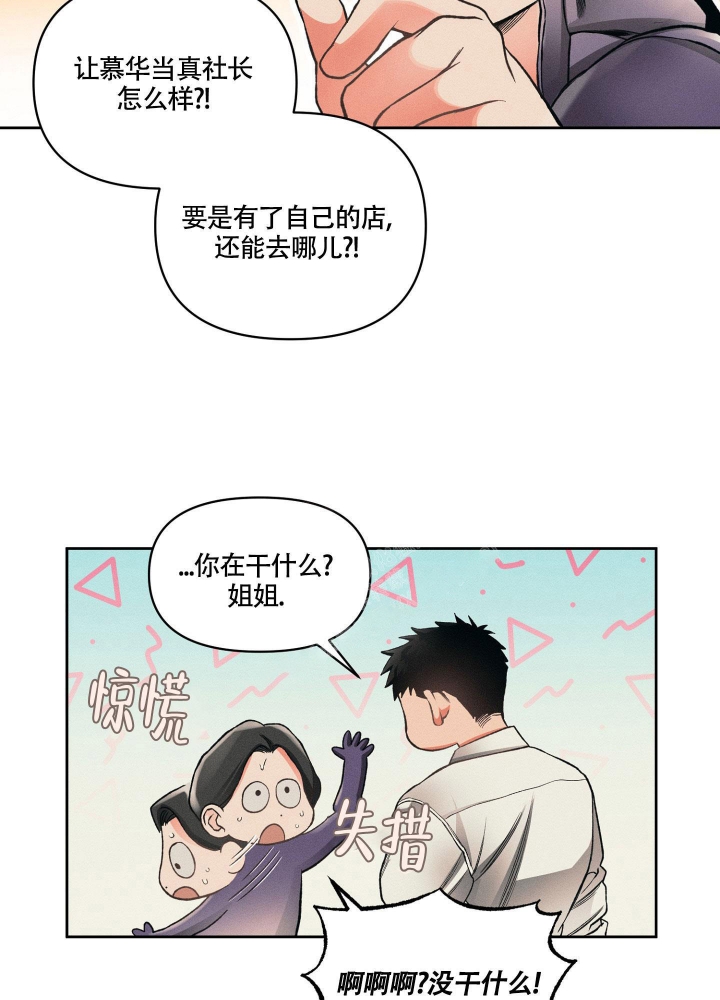 《沉默的吸引力》漫画最新章节第15话免费下拉式在线观看章节第【7】张图片