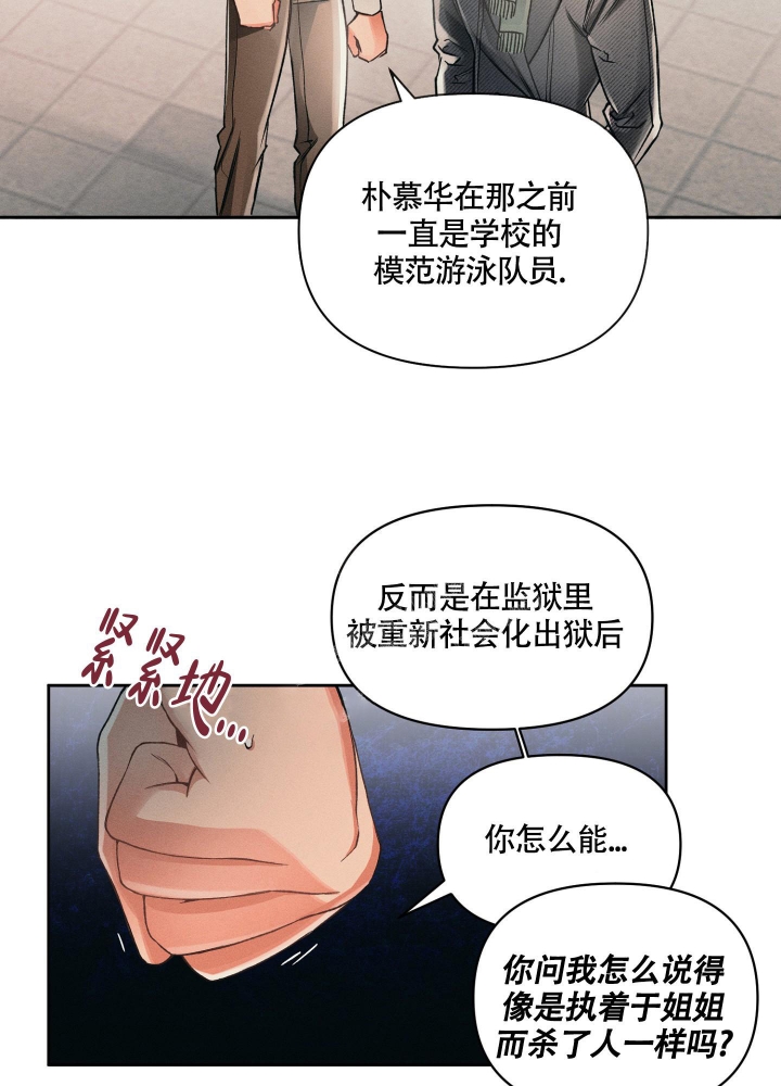 《沉默的吸引力》漫画最新章节第18话免费下拉式在线观看章节第【7】张图片