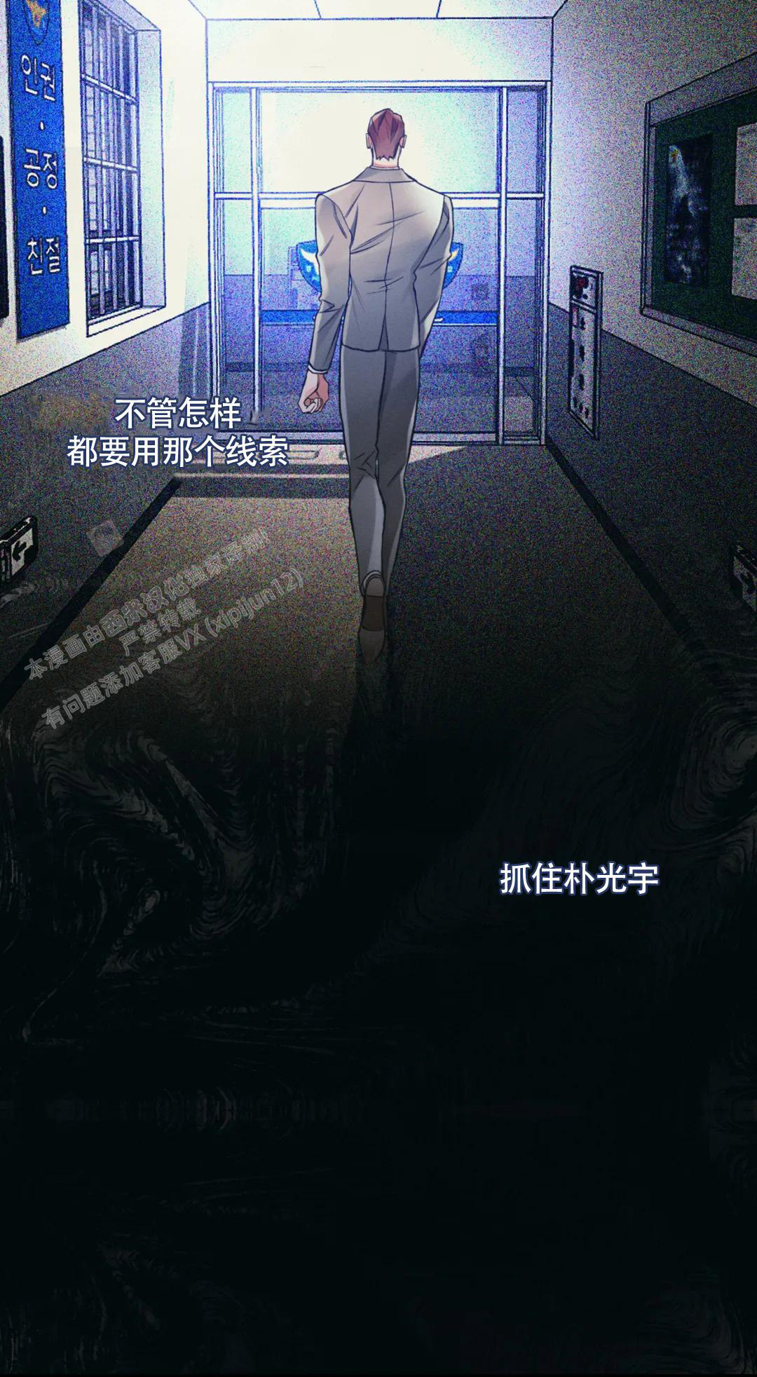 《沉默的吸引力》漫画最新章节第50话免费下拉式在线观看章节第【10】张图片