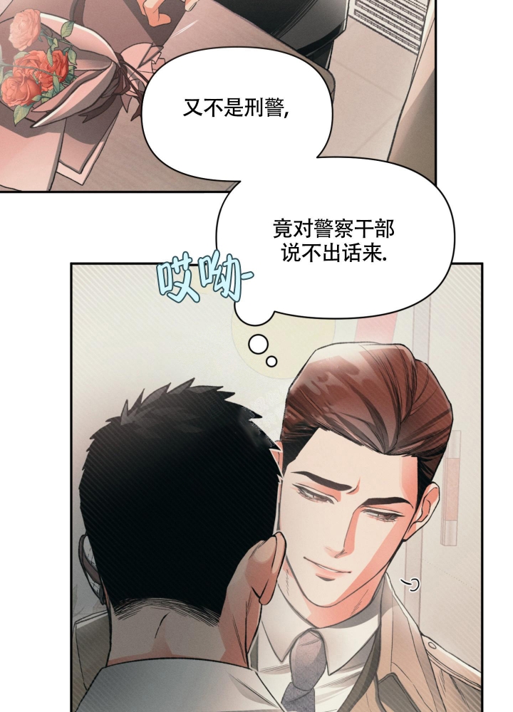 《沉默的吸引力》漫画最新章节第10话免费下拉式在线观看章节第【31】张图片