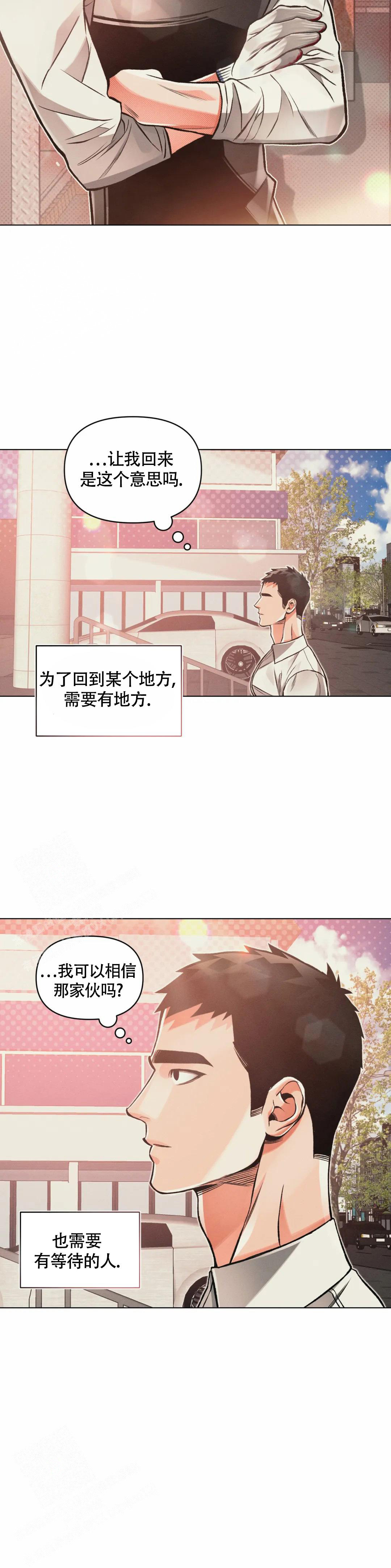 《沉默的吸引力》漫画最新章节第74话免费下拉式在线观看章节第【7】张图片