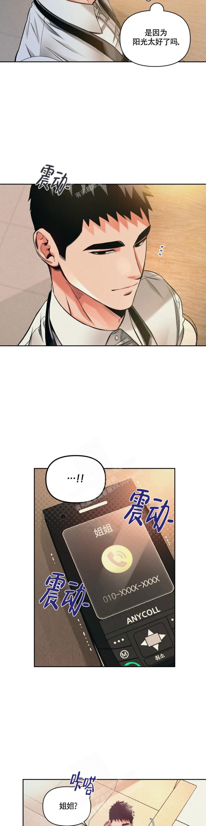 《沉默的吸引力》漫画最新章节第29话免费下拉式在线观看章节第【7】张图片