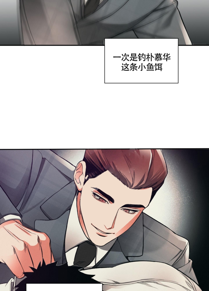 《沉默的吸引力》漫画最新章节第5话免费下拉式在线观看章节第【27】张图片