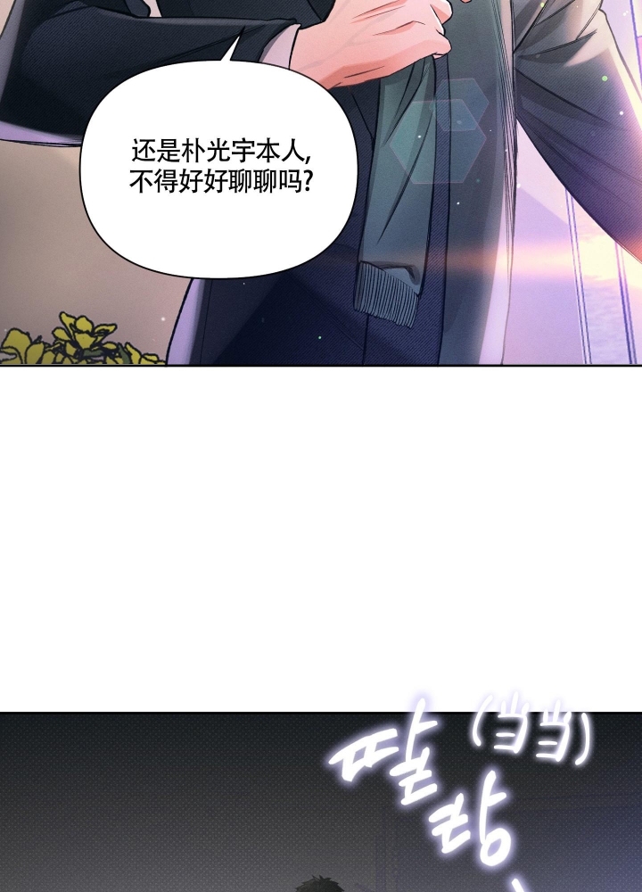 《沉默的吸引力》漫画最新章节第21话免费下拉式在线观看章节第【24】张图片