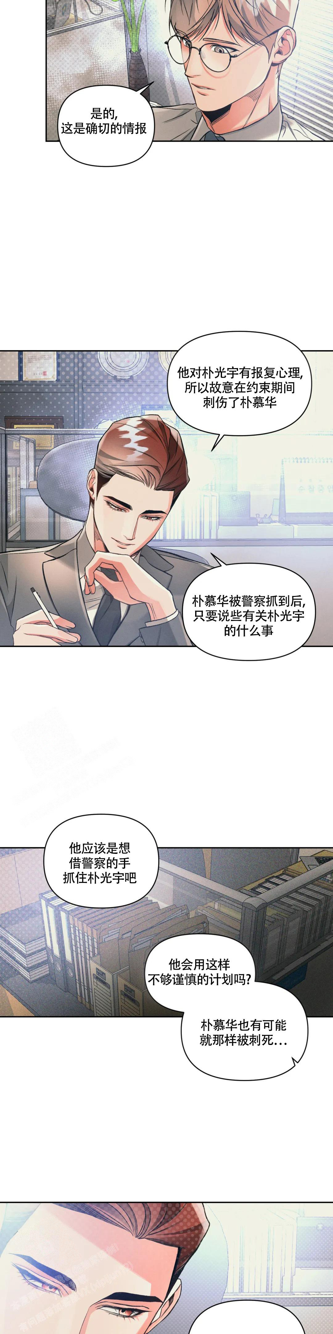 《沉默的吸引力》漫画最新章节第50话免费下拉式在线观看章节第【5】张图片