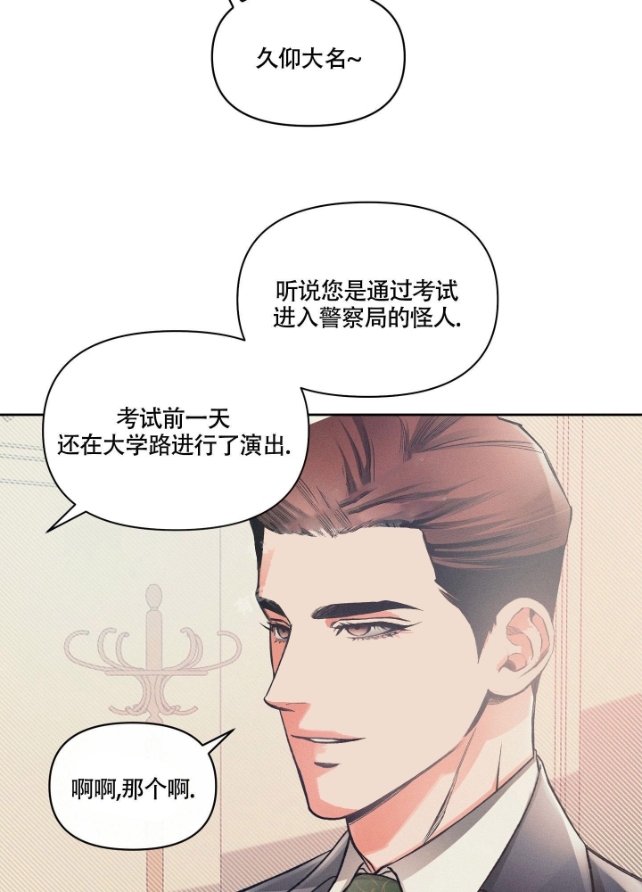 《沉默的吸引力》漫画最新章节第13话免费下拉式在线观看章节第【5】张图片