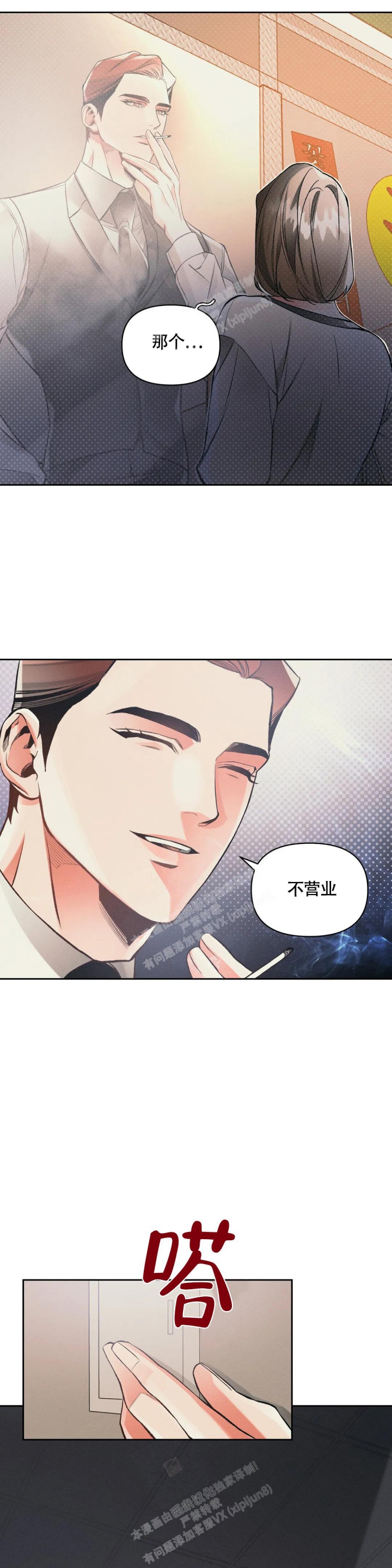 《沉默的吸引力》漫画最新章节第41话免费下拉式在线观看章节第【17】张图片