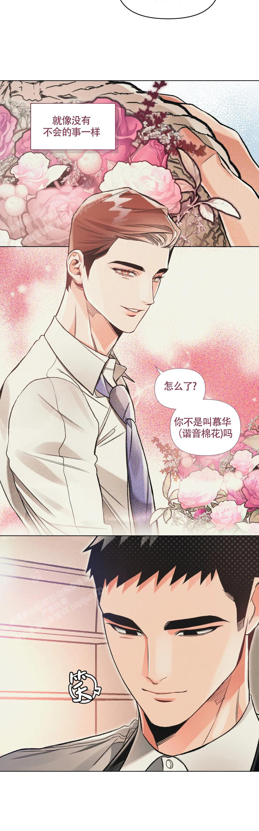 《沉默的吸引力》漫画最新章节第59话免费下拉式在线观看章节第【13】张图片