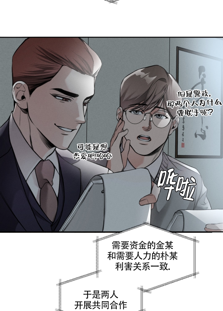 《沉默的吸引力》漫画最新章节第1话免费下拉式在线观看章节第【24】张图片