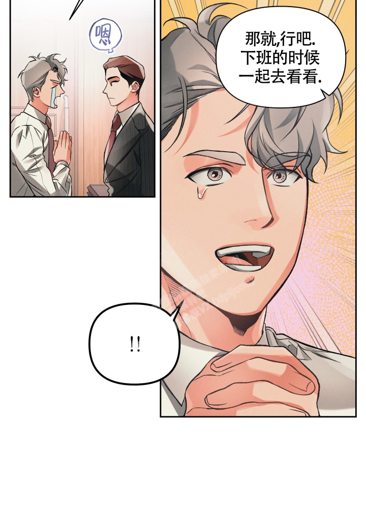 《沉默的吸引力》漫画最新章节第26话免费下拉式在线观看章节第【14】张图片