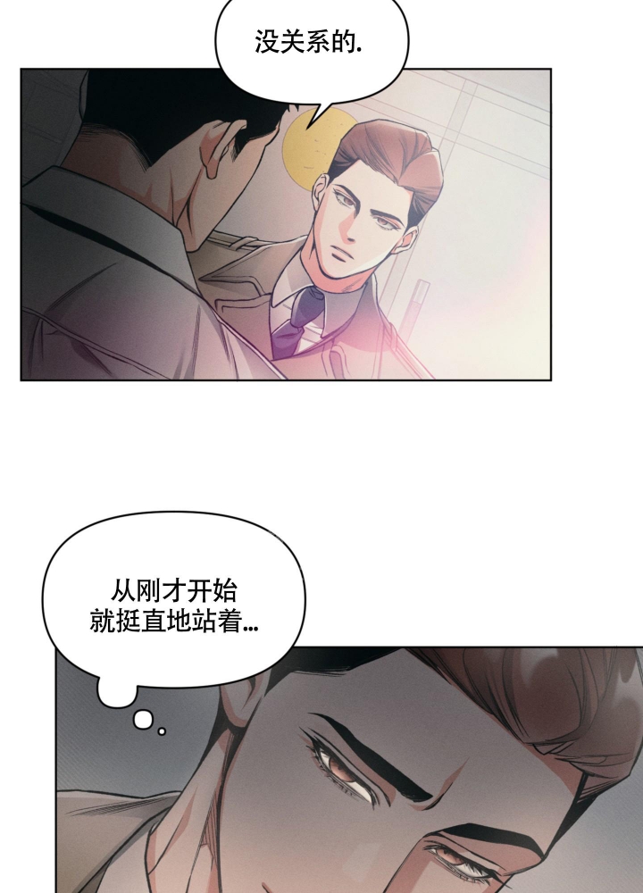 《沉默的吸引力》漫画最新章节第11话免费下拉式在线观看章节第【23】张图片