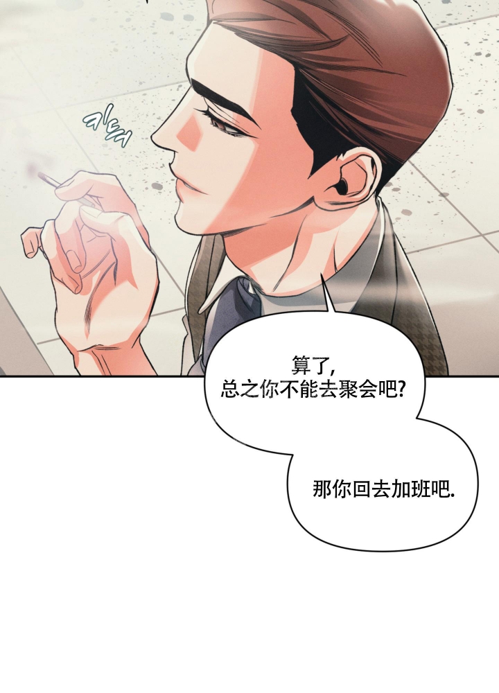 《沉默的吸引力》漫画最新章节第10话免费下拉式在线观看章节第【3】张图片