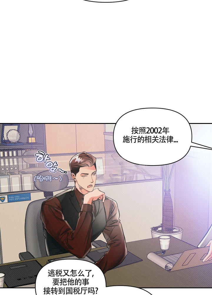 《沉默的吸引力》漫画最新章节第22话免费下拉式在线观看章节第【15】张图片