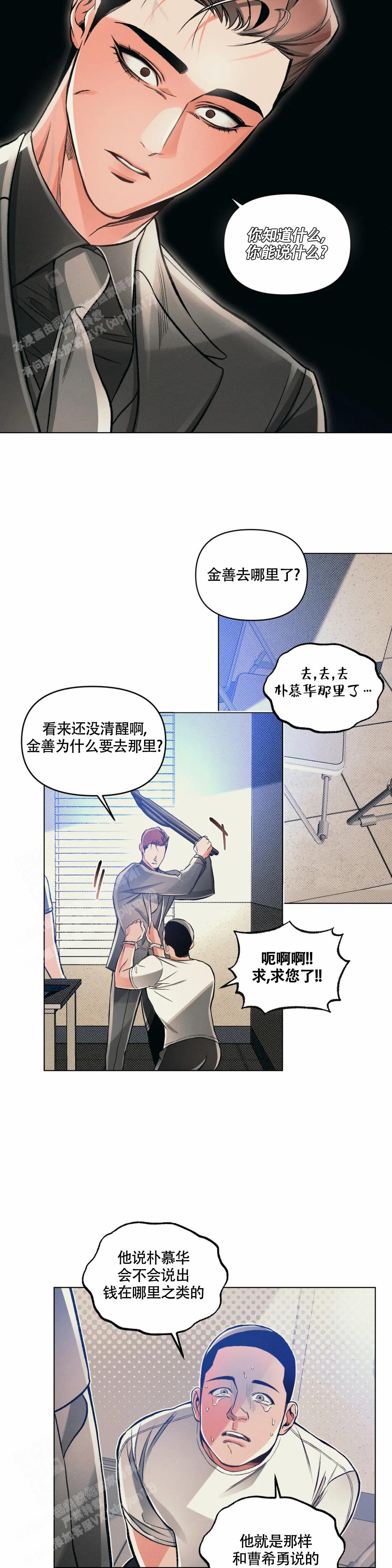 《沉默的吸引力》漫画最新章节第62话免费下拉式在线观看章节第【10】张图片