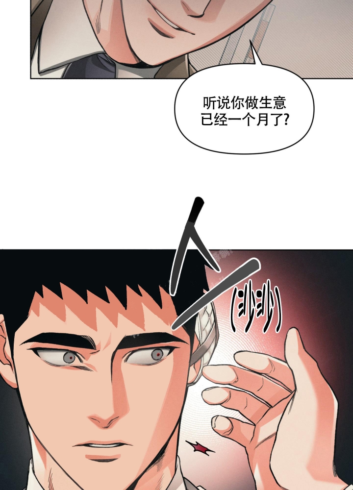 《沉默的吸引力》漫画最新章节第11话免费下拉式在线观看章节第【24】张图片