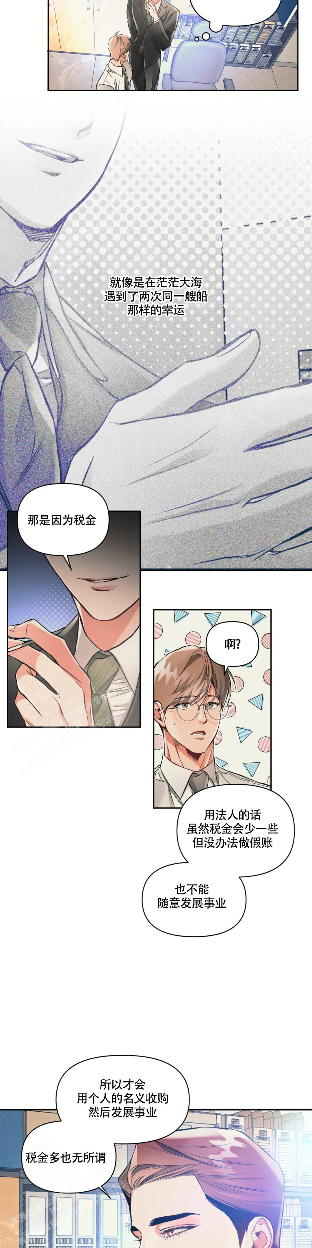 《沉默的吸引力》漫画最新章节第57话免费下拉式在线观看章节第【7】张图片