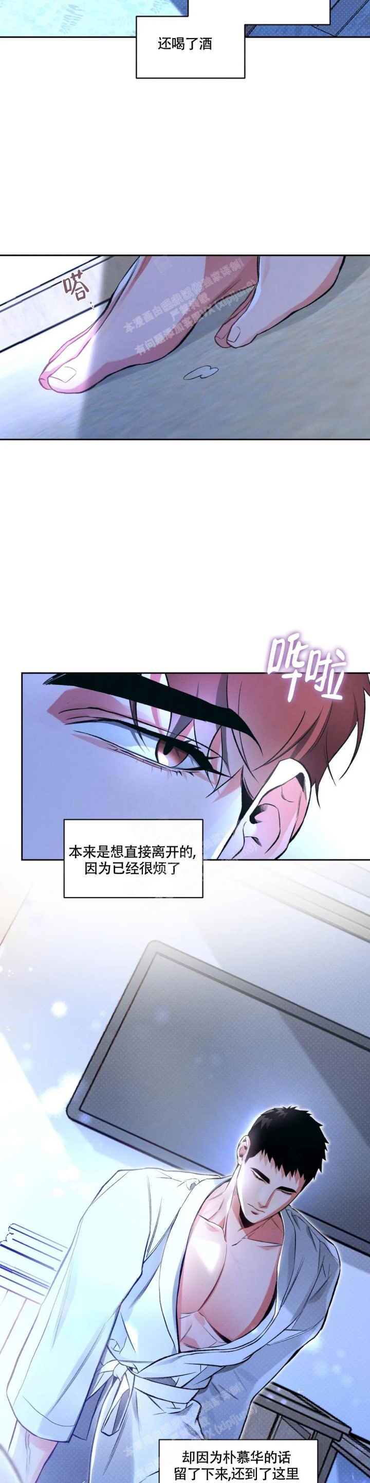 《沉默的吸引力》漫画最新章节第37话免费下拉式在线观看章节第【5】张图片