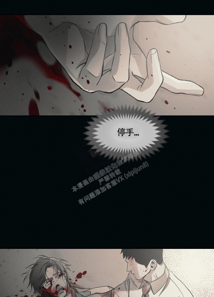 《沉默的吸引力》漫画最新章节第23话免费下拉式在线观看章节第【12】张图片