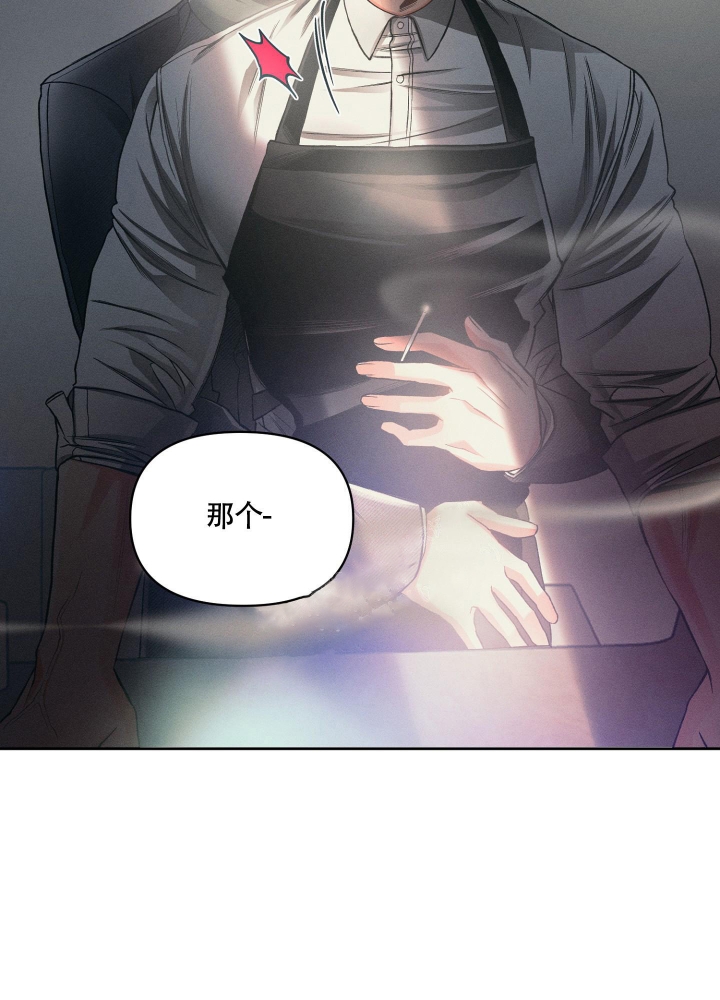 《沉默的吸引力》漫画最新章节第19话免费下拉式在线观看章节第【29】张图片