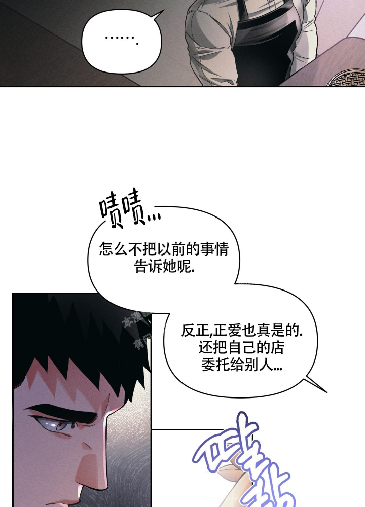 《沉默的吸引力》漫画最新章节第24话免费下拉式在线观看章节第【23】张图片