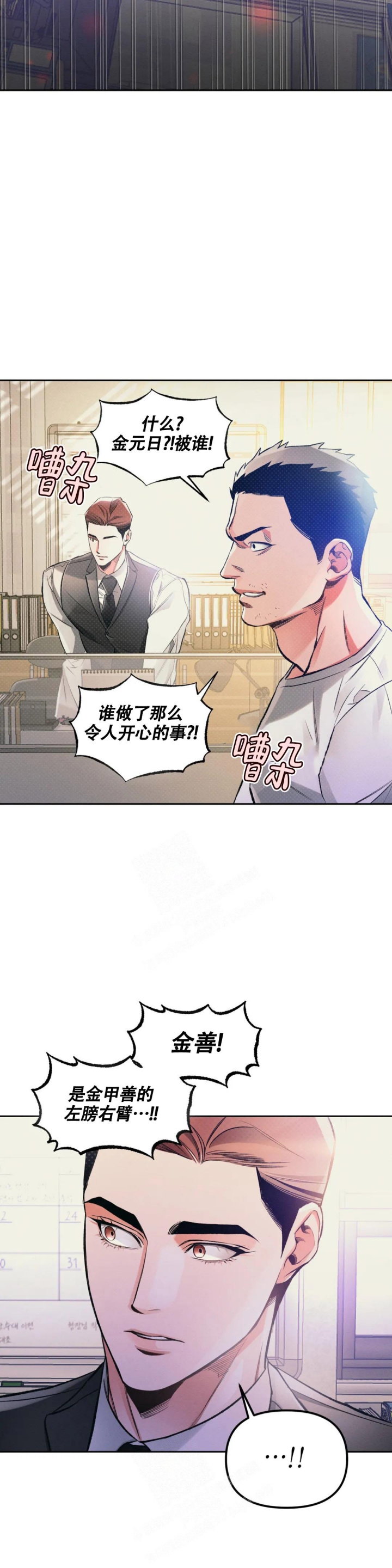 《沉默的吸引力》漫画最新章节第39话免费下拉式在线观看章节第【7】张图片