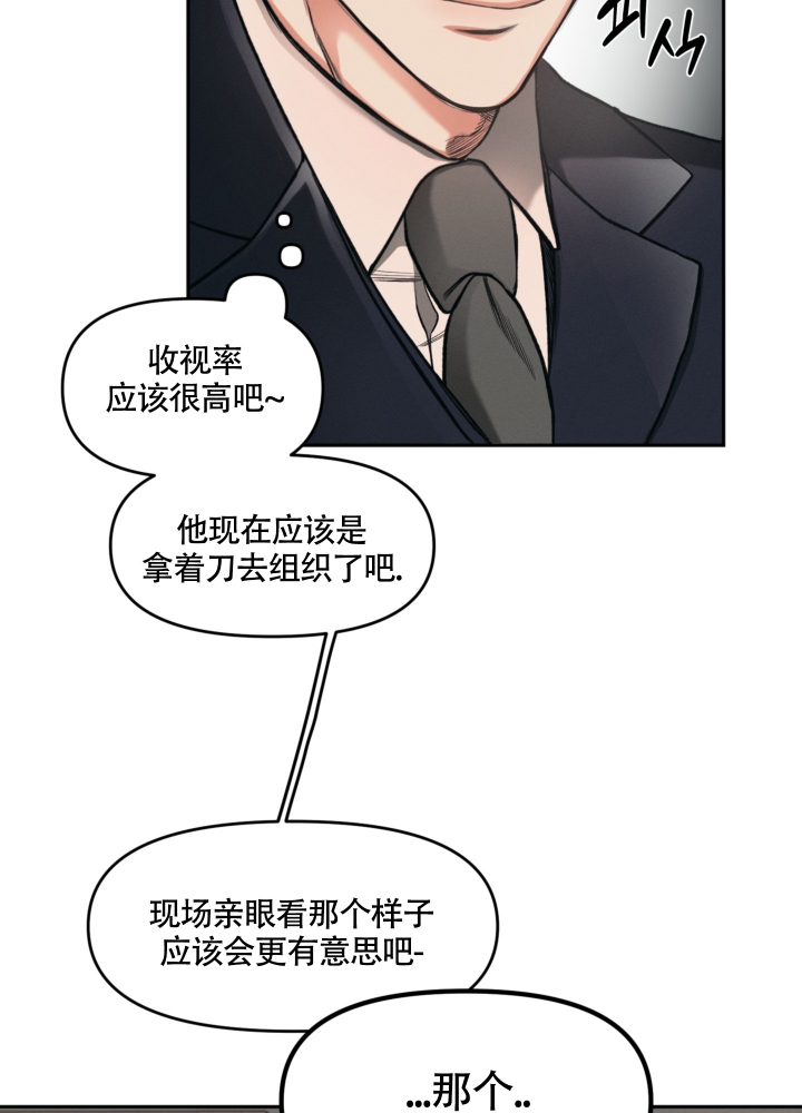 《沉默的吸引力》漫画最新章节第2话免费下拉式在线观看章节第【6】张图片