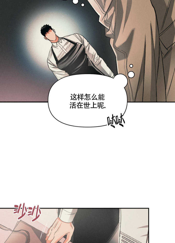 《沉默的吸引力》漫画最新章节第10话免费下拉式在线观看章节第【30】张图片