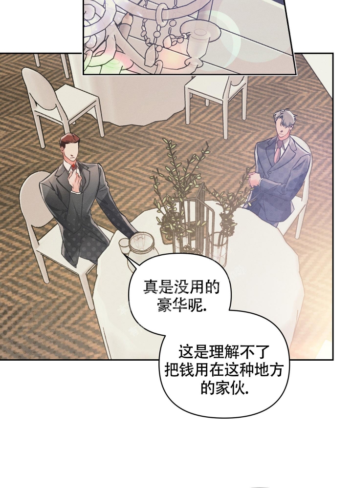 《沉默的吸引力》漫画最新章节第26话免费下拉式在线观看章节第【32】张图片