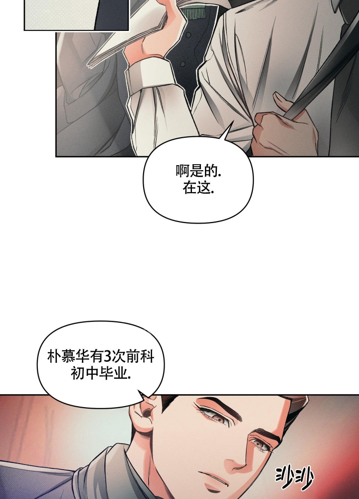 《沉默的吸引力》漫画最新章节第15话免费下拉式在线观看章节第【15】张图片