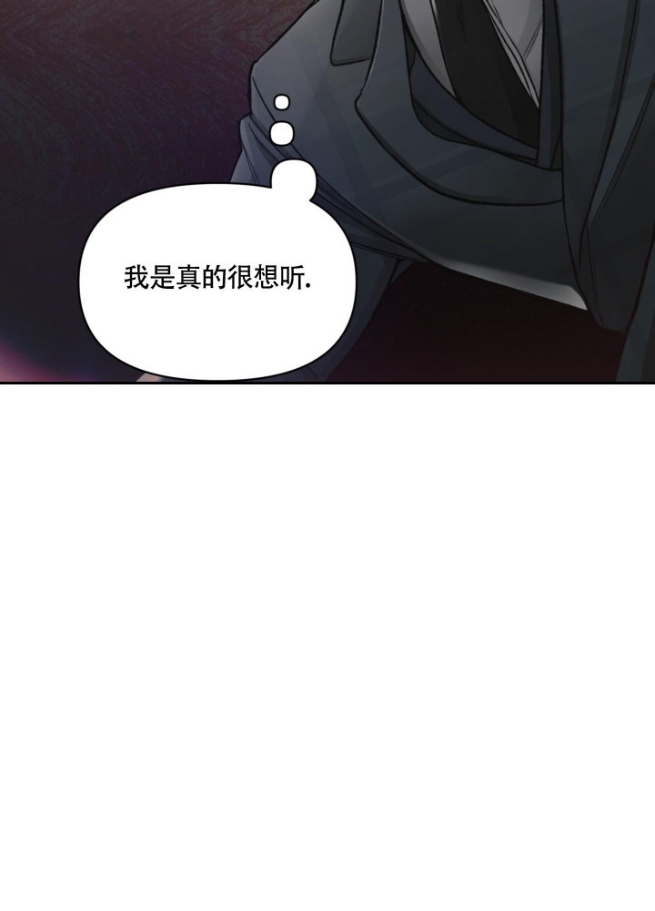 《沉默的吸引力》漫画最新章节第6话免费下拉式在线观看章节第【26】张图片