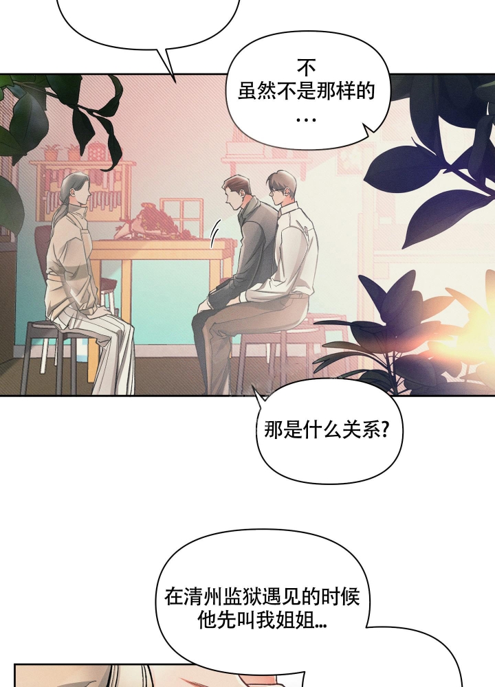 《沉默的吸引力》漫画最新章节第17话免费下拉式在线观看章节第【2】张图片