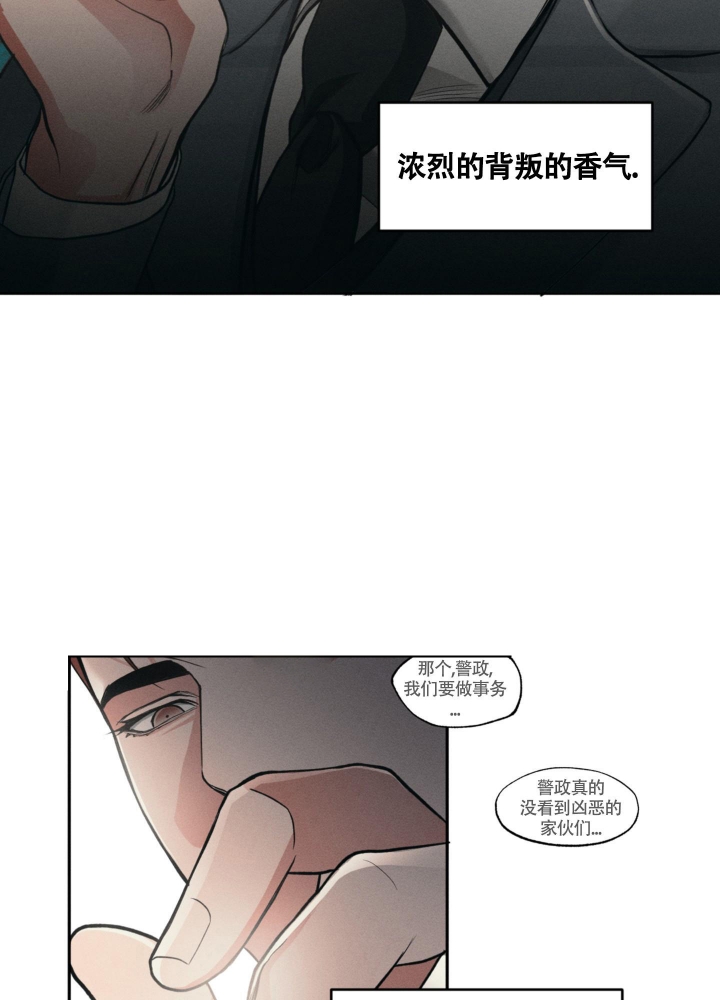 《沉默的吸引力》漫画最新章节第4话免费下拉式在线观看章节第【10】张图片