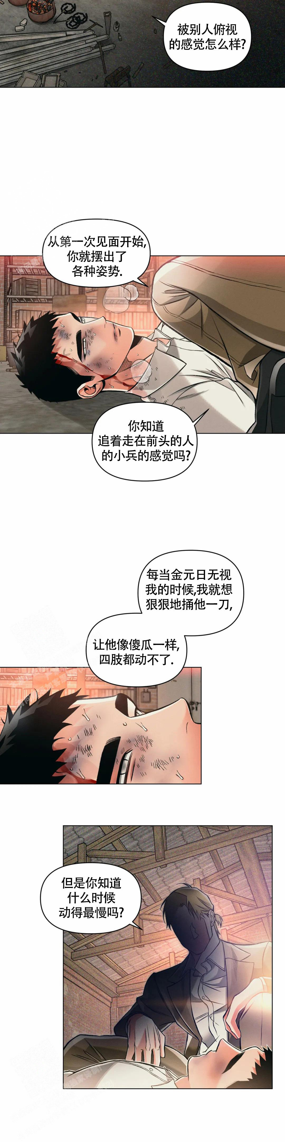 《沉默的吸引力》漫画最新章节第66话免费下拉式在线观看章节第【2】张图片