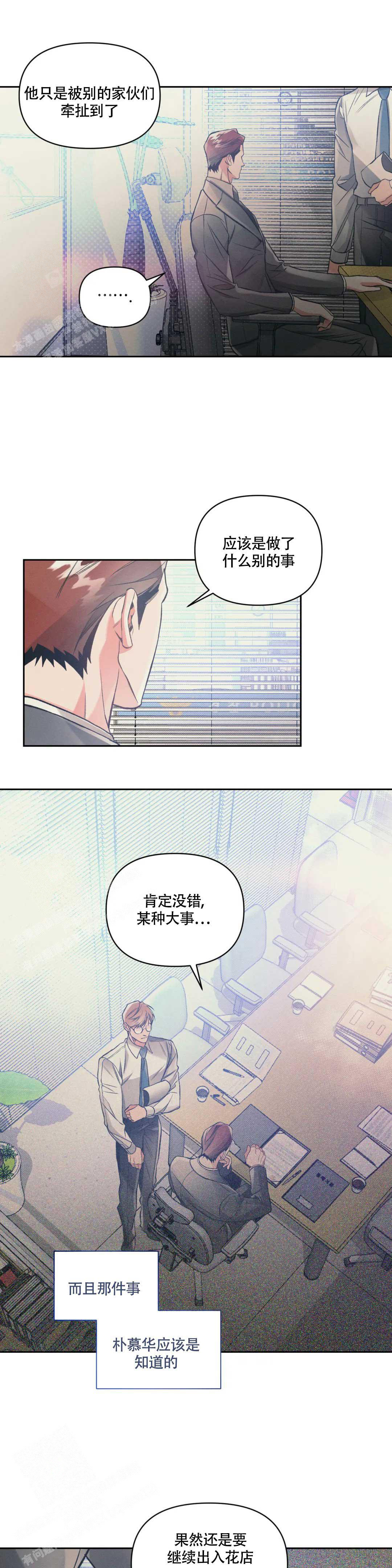 《沉默的吸引力》漫画最新章节第50话免费下拉式在线观看章节第【8】张图片