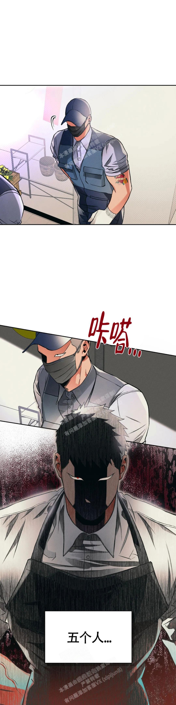 《沉默的吸引力》漫画最新章节第30话免费下拉式在线观看章节第【5】张图片