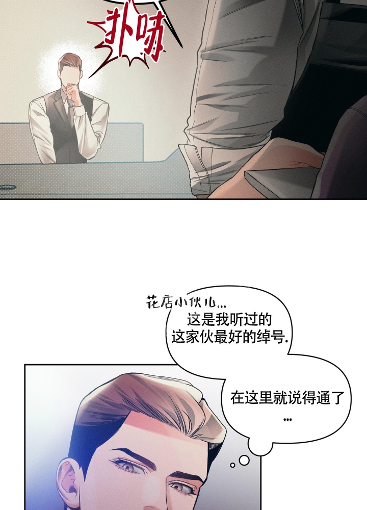 《沉默的吸引力》漫画最新章节第21话免费下拉式在线观看章节第【5】张图片