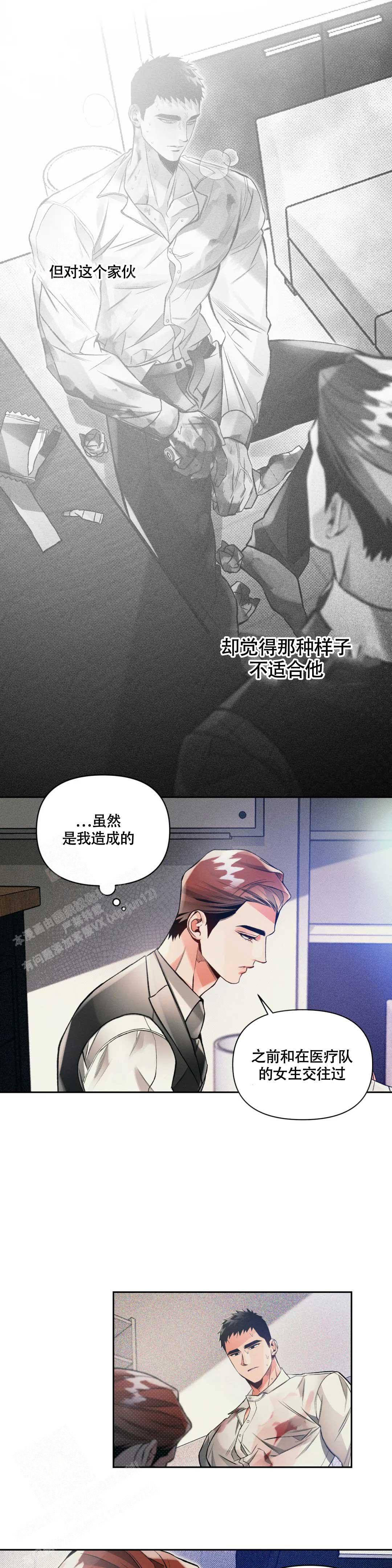 《沉默的吸引力》漫画最新章节第47话免费下拉式在线观看章节第【2】张图片