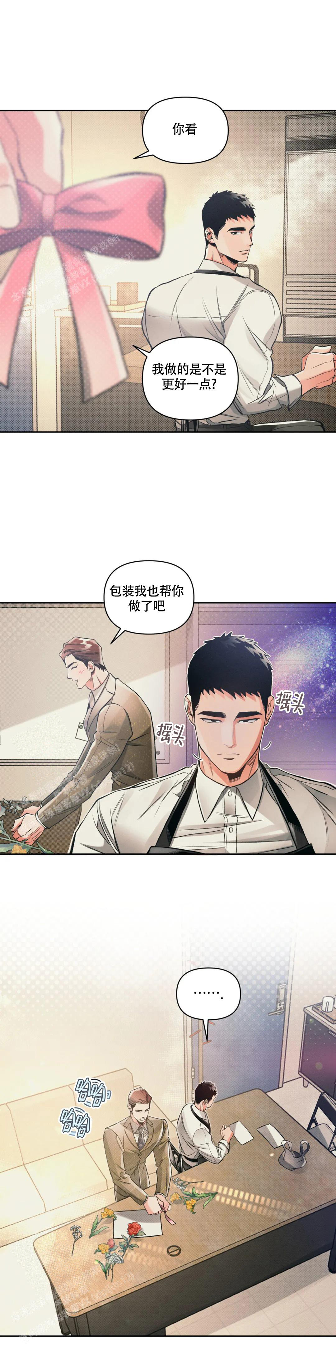 《沉默的吸引力》漫画最新章节第50话免费下拉式在线观看章节第【2】张图片